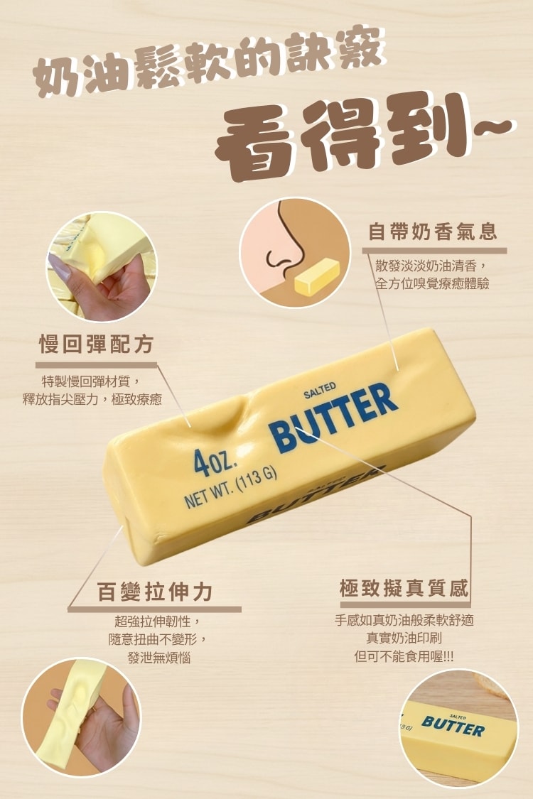 5D 日式仿真奶油捏捏樂